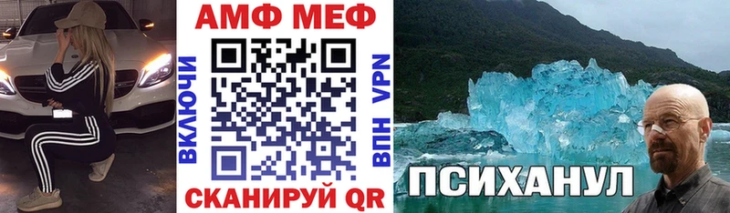 Амфетамин Розовый Лабытнанги