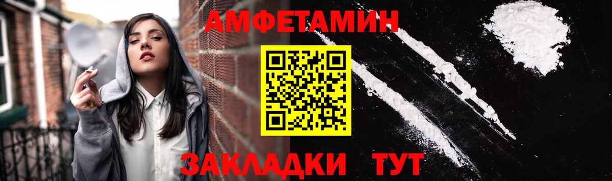 АМФЕТАМИН Розовый Лабытнанги