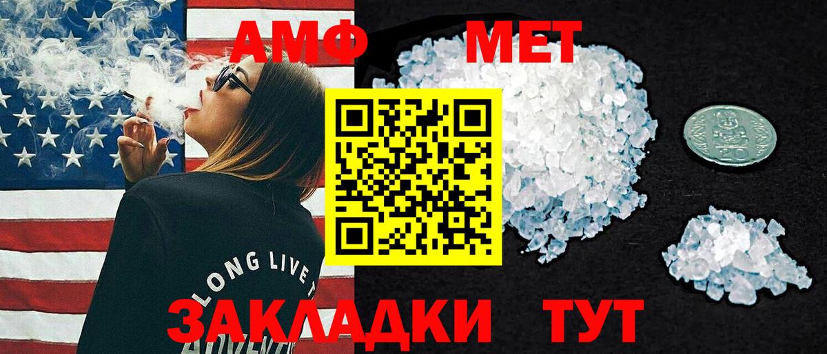 Лабытнанги  АМФ  Вход с VPN  АМФЕТАМИН Premium 