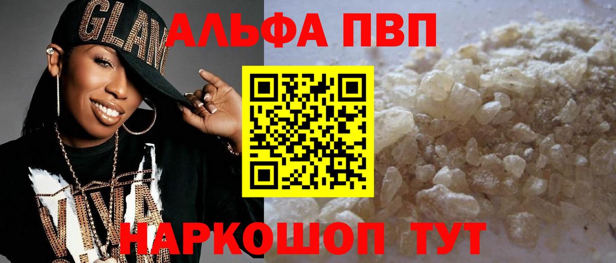 Alfa_PVP VHQ  Alfa_PVP СК КРИС  Alpha-PVP СК  Вход с VPN  Лабытнанги 