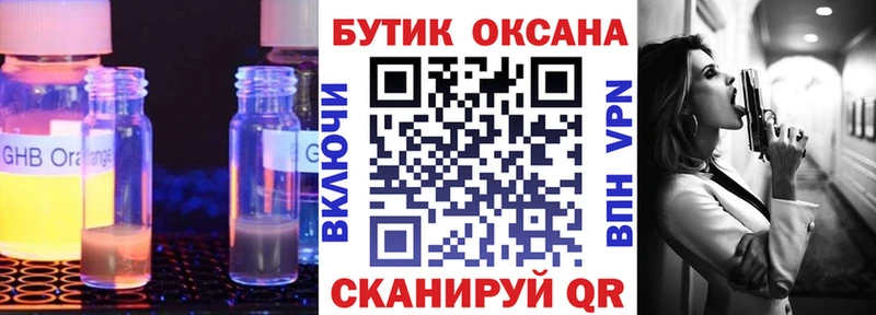 БУТИРАТ 1.4BDO  Лабытнанги 