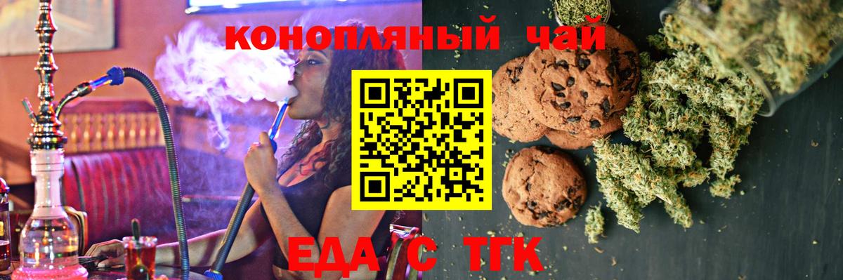 Cannafood марихуана  Лабытнанги 