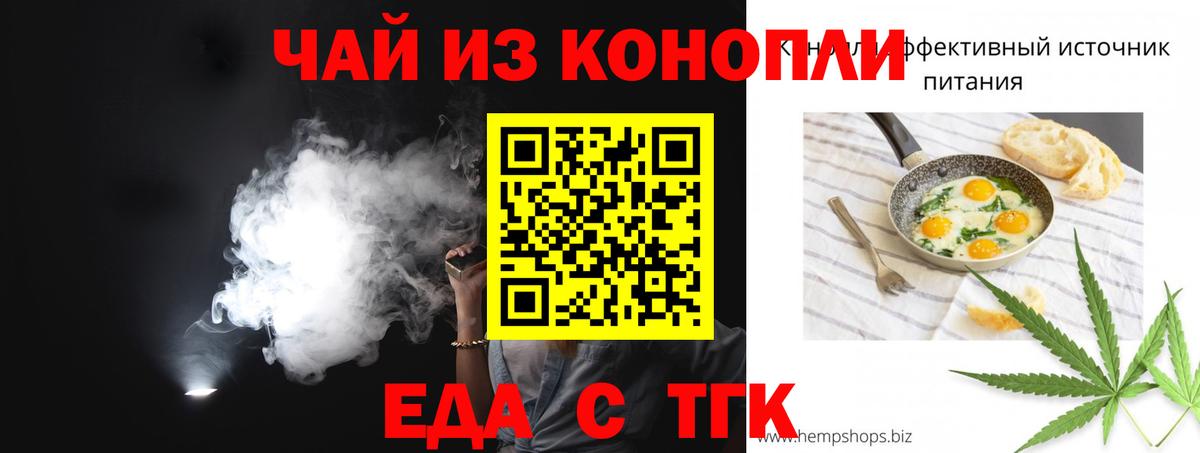 Cannafood марихуана  Вход с VPN  Лабытнанги 