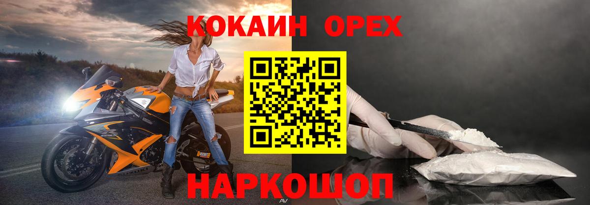 КОКАИН Эквадор Лабытнанги