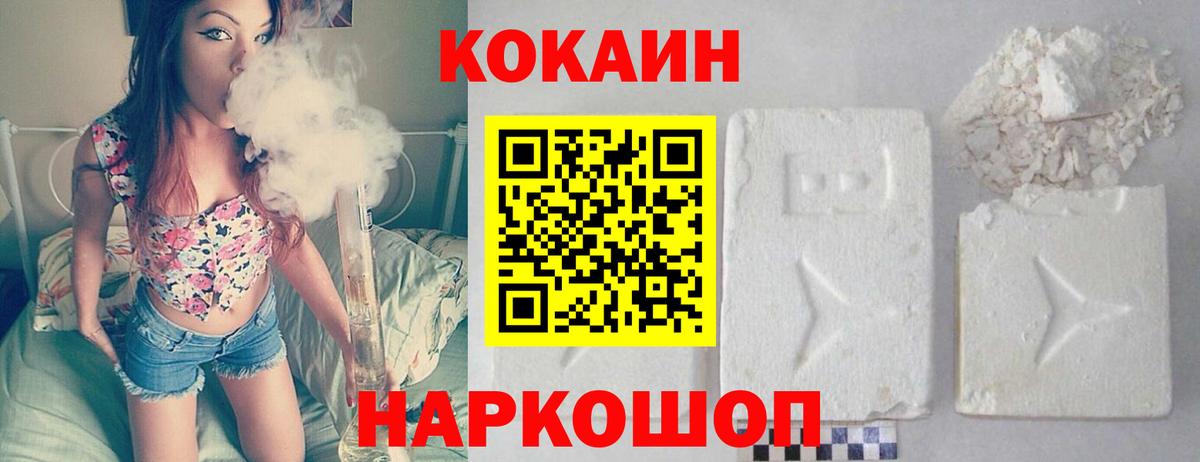 COCAIN 97%  Cocaine FishScale  Лабытнанги 