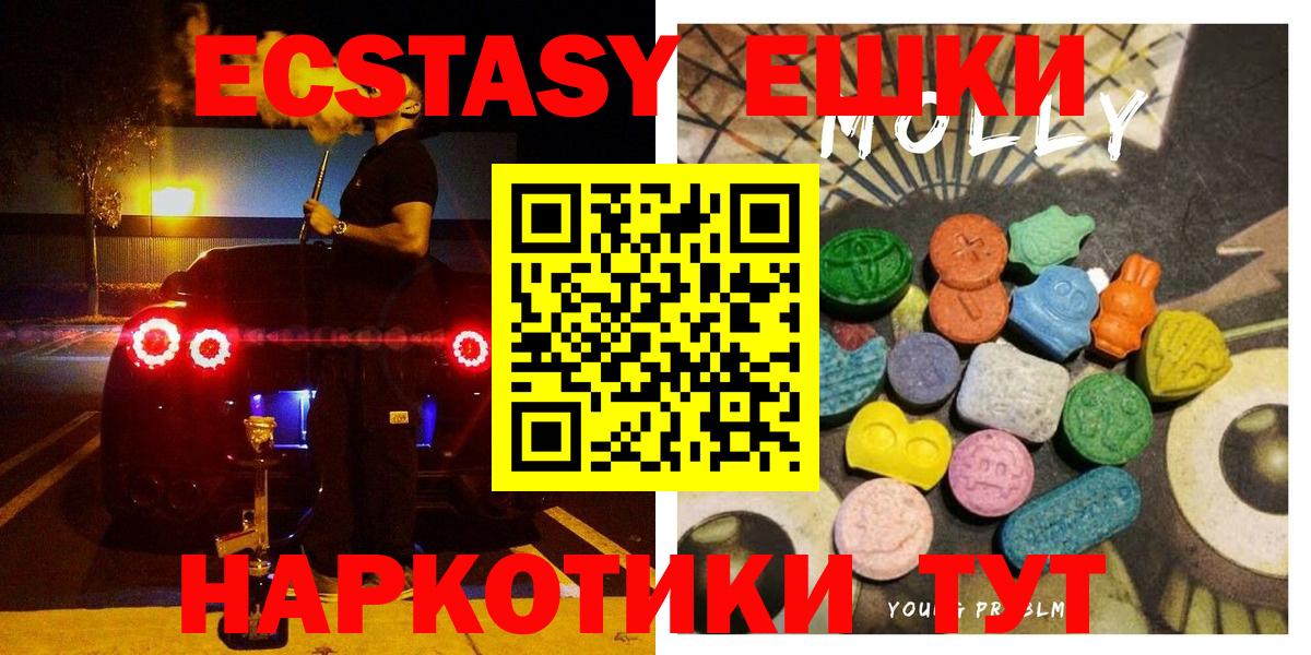 Ecstasy 250 мг  Вход с VPN  Экстази mix  Экстази  Лабытнанги 