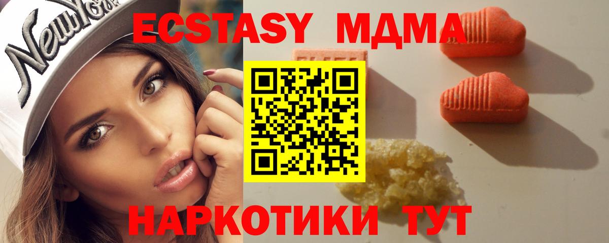 ЭКСТАЗИ  Лабытнанги  Ecstasy таблы  что такое наркотик  ЭКСТАЗИ XTC 