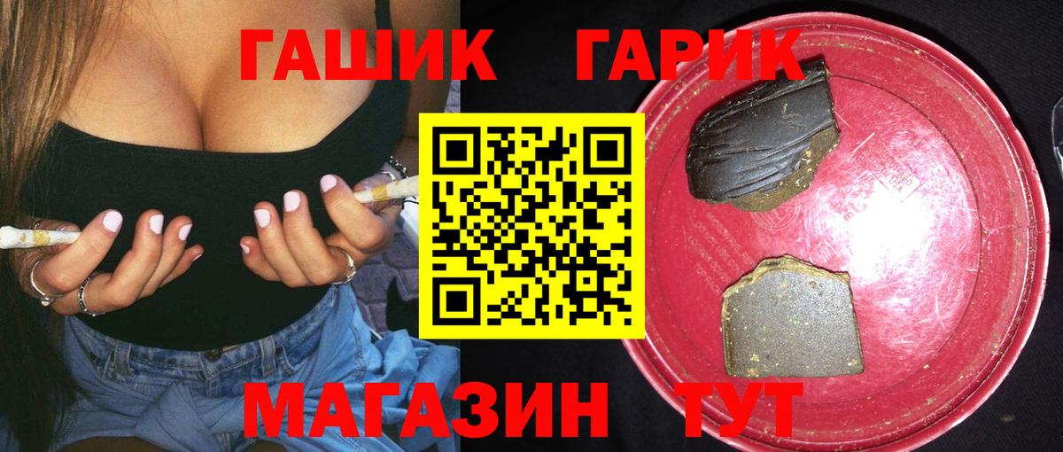 ГАШИШ Ice-O-Lator  закладки  Лабытнанги 