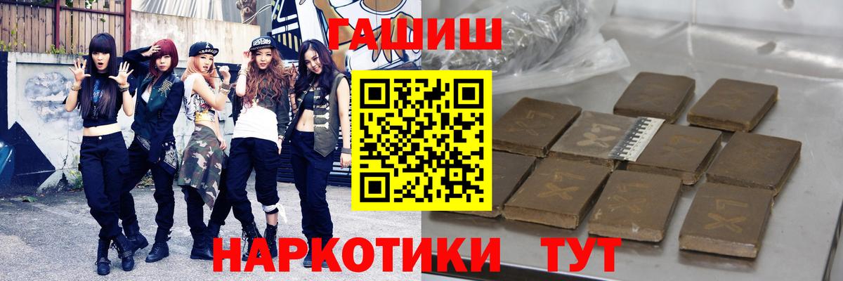 Гашиш гашик Лабытнанги