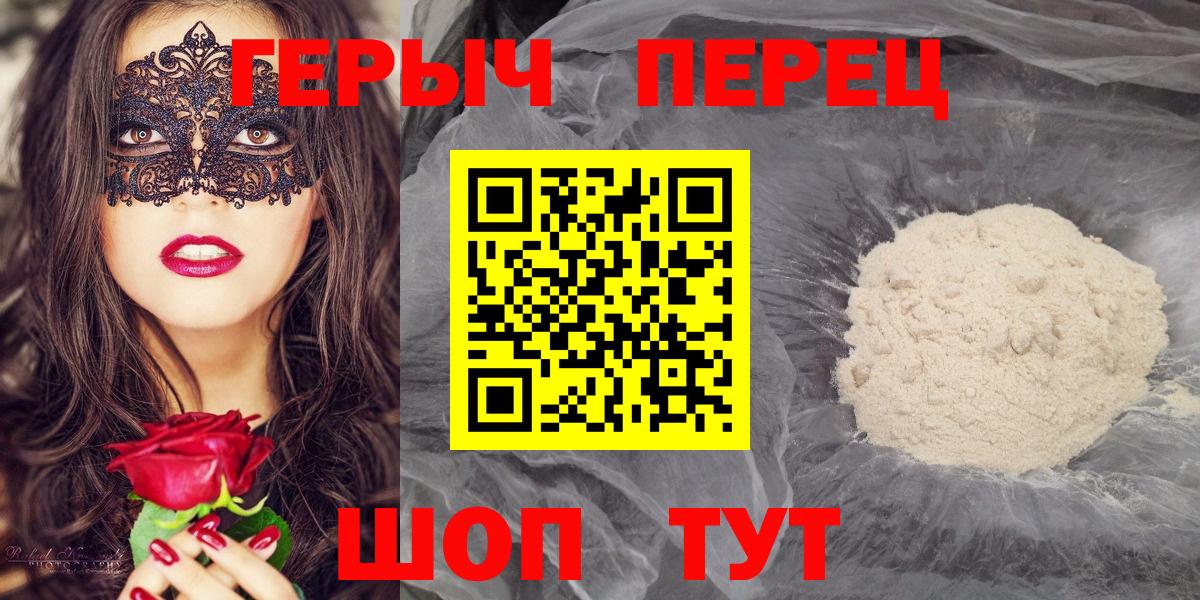 ГЕРОИН гречка  Вход с VPN  ГЕРОИН  Лабытнанги 