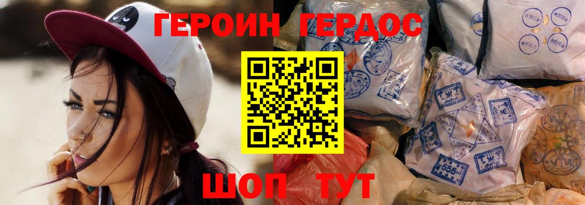 Героин Heroin  Лабытнанги 