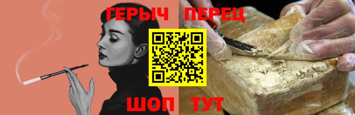 ГЕРОИН гречка Лабытнанги