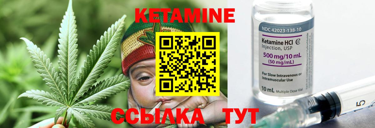 маркетплейс формула  Лабытнанги  Кетамин ketamine 