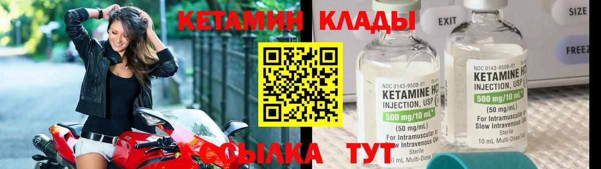 Кетамин ketamine  Кетамин ketamine  Лабытнанги  Вход с VPN 