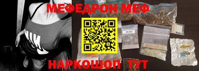 мефедрон VHQ Ипатово