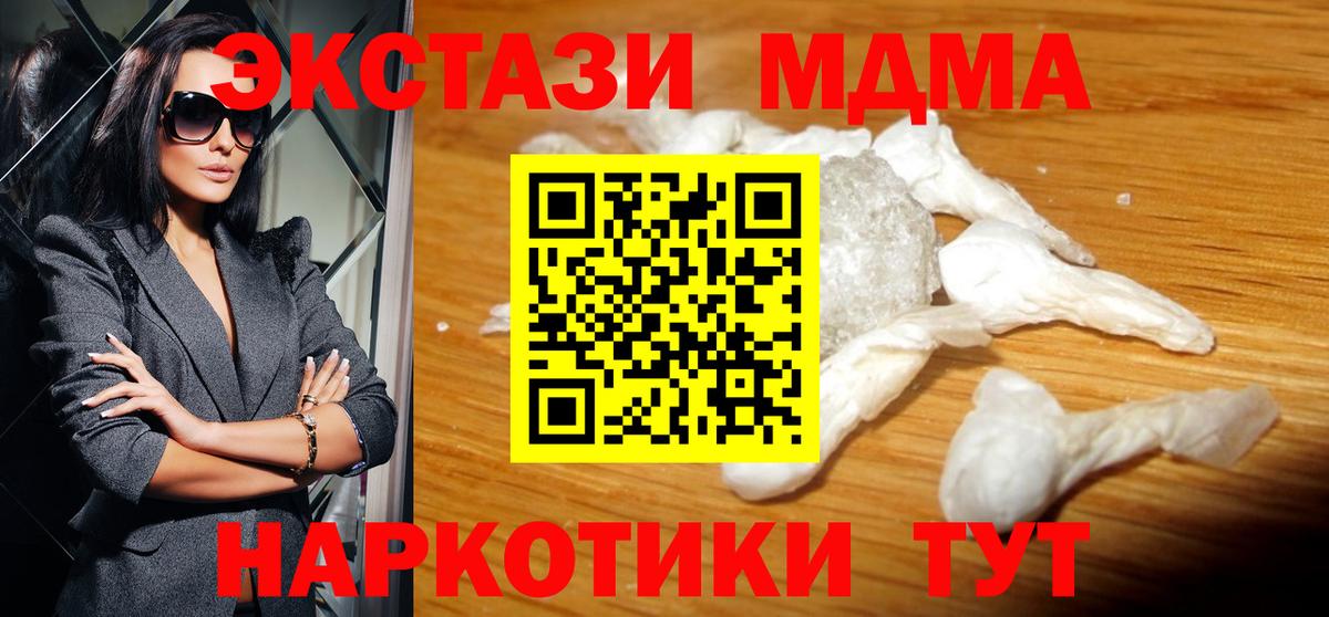 Лабытнанги  MDMA  Вход с VPN  MDMA Molly  MDMA Molly 