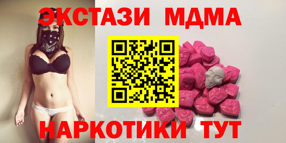 MDMA молли  MDMA  Лабытнанги 