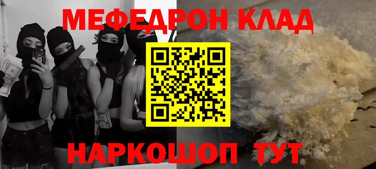 Меф кристаллы Лабытнанги