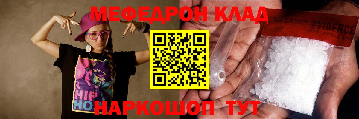 МЕФ мука Лабытнанги