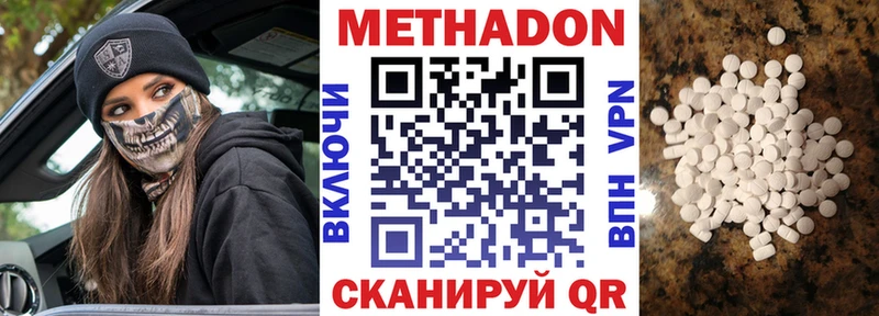 МЕТАДОН VHQ  закладка  Лабытнанги 