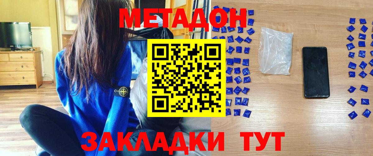 МЕТАДОН белоснежный  Лабытнанги  Метадон VHQ 