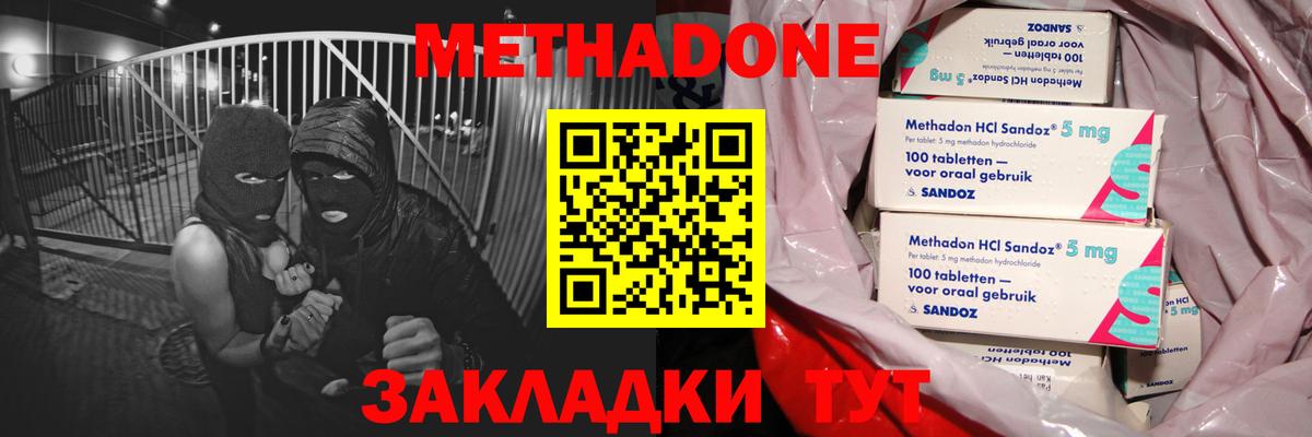 МЕТАДОН methadone  МЕТАДОН VHQ  Лабытнанги  Вход с VPN 
