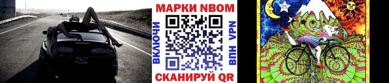 Марки 25I-NBOMe 1500мкг  Лабытнанги 