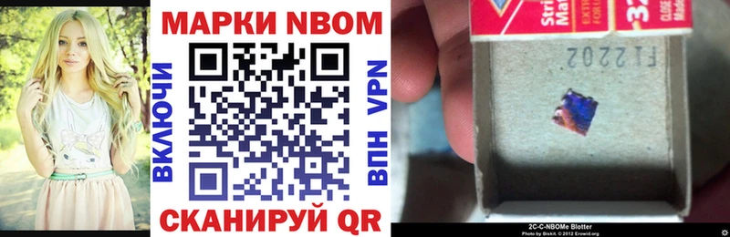 Марки N-bome 1,5мг Лабытнанги