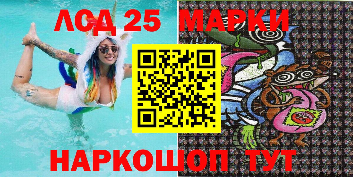 Лабытнанги  Наркотические марки 1500мкг  Вход с VPN 