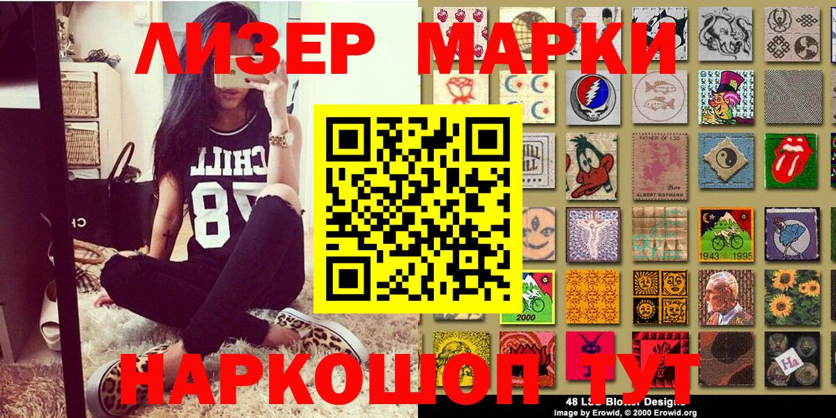 Наркотические марки 1,5мг  Наркотические марки  Наркотические марки 1,5мг  Лабытнанги 